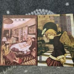 灰羽連盟】オールドホームの灰羽達 2巻セット 安倍吉俊 - メルカリ