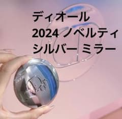 dior】ディオール シルバー ミラー ノベルティ 2024 非売品 - メルカリ