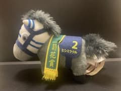 サラブレッドコレクション マスコットボールチェーン ヒシミラクル