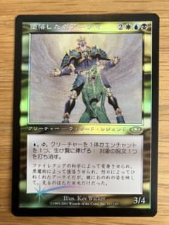 MTG 堕落した者アーテイ 日本語版 旧枠 絵違い Foil - メルカリ