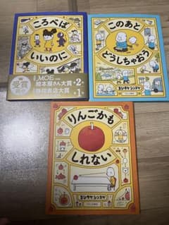 ヨシタケシンスケ絵本セット ころべば いいのに 他 3冊セット - メルカリ