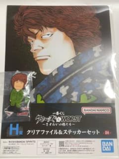 一番くじ クローズ WORST 林田恵セット ラバースタンド クリアファイル