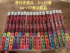帯付き 美品 ダンダダン1巻〜17巻 14,15,16,17は新品！ - メルカリ