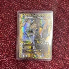 メルカリ便/即日発送】砕慄接続 グレイトフルベン 金トレジャー