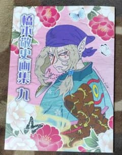 Omphalos Sketchbook Kim Jung Gi 金政基 | Mua sắm tại Mercari từ