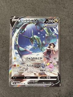 レックウザV SR SA S7R 蒼空ストリーム 076/067 - メルカリ