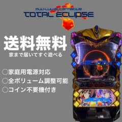 にくにく様専用】 トータルイクリプス 実機 - メルカリ
