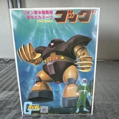 ヴィンテージ 当時物 バンザイマーク 旧バンダイ模型 1/144 ゴッグ