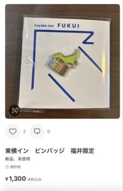 やまお様 専用 東横イン ピンバッチ2つ - メルカリ