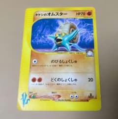 ポケモンカード タケシのオムスター - メルカリ