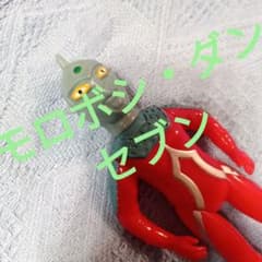 の*を様 ☆ウルトラセブン☆ブルマァク再販☆ソフビ人形☆体長23cm
