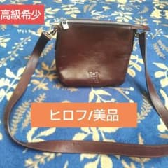 美品/ヒロフ/本革高級レザー斜め掛けショルダーバッグ - メルカリ
