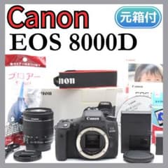 Canon EOS 8000D 元箱付 標準キット 初心者 スマホ転送 旅行 - メルカリ