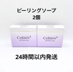 セルニュープラス ピーリングソープ（石鹸） - メルカリ