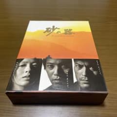 砂の器』DVD-BOX 5枚組 - メルカリ