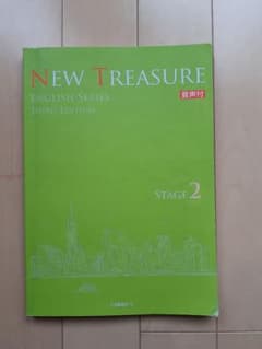 ニュートレジャー2ENGLISH SERIES STAGE 2テキスト教科書第3 - メルカリ