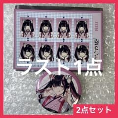 公式品】超かぐや姫！ 証明写真風ステッカー ドでか缶バッジ 2点セット