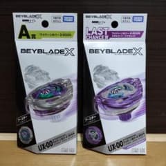 DMMくじ ベイブレードX UX-00 A賞とLASTCHANCE賞 - メルカリ