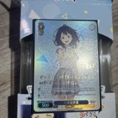 ヴァイス 負けヒロインが多すぎる マケイン SP サイン 八奈見杏菜 TD