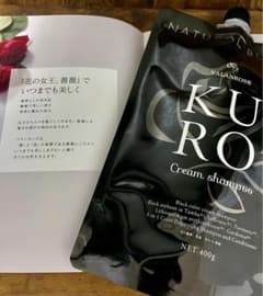 未開封】KURO Cream shampoo 400g ナチュラルブラック - メルカリ