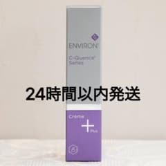 エンビロン ENVIRON C－クエンスクリーム + 35ml - メルカリ