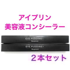 新品 レスプロンド アイプリン美容液コンシーラー - メルカリ