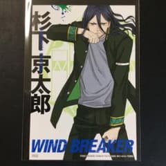 windbreaker 漫画 特典 ポストカード 杉下京太郎 ウィンブレ 非売品