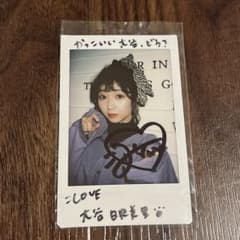 イコラブ イコールラブ ＝LOVE 大谷映美里 みりにゃ 直筆サイン入り