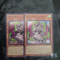 遊戯王 キラーチューン ミクス - メルカリ