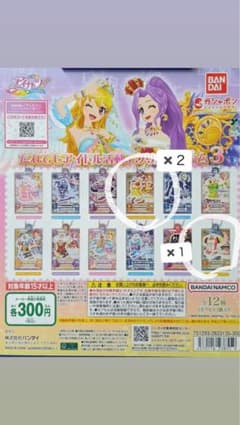 アイカツ ガチャ 3 おとめちゃん 3個セット - メルカリ