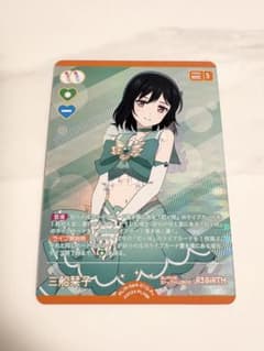 ラブライブカードゲーム 三船栞子 P+ ラブカ - メルカリ