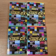 安いレンタル ゲームセンターCXの通販商品を比較 | ショッピング情報の