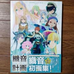 ALICESOFT 織音画集 織音計画(オリオンプロジェクト) - メルカリ