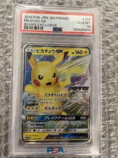 ポケモンカードゲーム ピカチュウgx ビームス beams PSA10 - メルカリ
