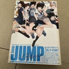 週刊ヤングジャンプ増刊 アオハル 8/8 2013年9月20日増刊号 - メルカリ