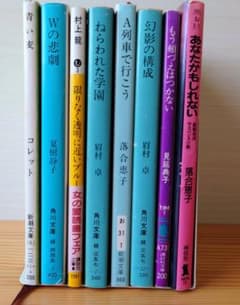 文庫本まとめ売り 眉村卓他 8冊 - メルカリ
