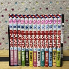 多聞くん今どっち⁉︎ 全巻セット - メルカリ
