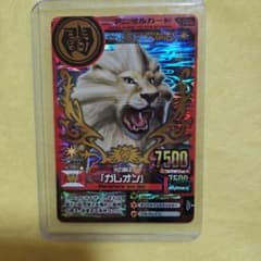 アニマルカイザー ゴールドチャンピオン認定証 「ガレオン」 - メルカリ