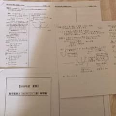 2025年最新 三森司先生の数学重要β問題解説・研究問題・板書フルセット