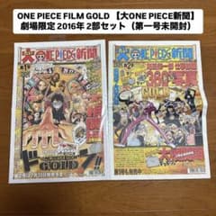 ONE PIECE FILM GOLD 新聞 2部セット - メルカリ