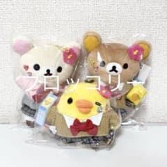 リラックマストア限定 ぶらさげぬいぐるみ JK 制服 ギャル 3点セット