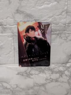 恋とプロデューサー ゼン AGF 配布 カード - メルカリ