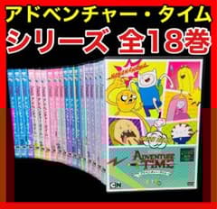 全巻セット】アドベンチャー・タイム season1-5 DVD全18巻 - メルカリ