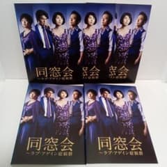 同窓会 ラブ・アゲイン症候群 黒木瞳 高橋克典 レンタル DVD 全5巻