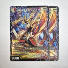 時空の絆マスター・ルピア/炎風の覚醒者ストーム・カイザーXX 2枚