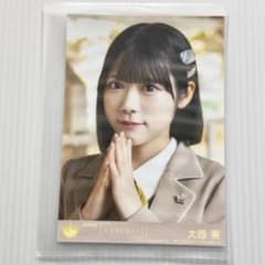 大西葵 電話番号教えて！ 封入 A ニアジョイ ≒JOY 生写真 - メルカリ