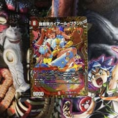 デュエルマスターズ 我我我ガイアールブランド ガガガ 金トレ - メルカリ