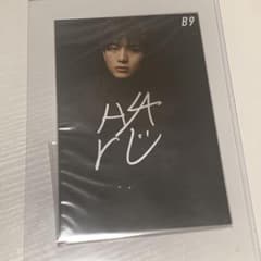 柏木悠 超特急ハル サイン - メルカリ