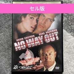 追いつめられて DVD セル版 - メルカリ