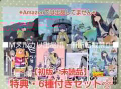 初版・未読品】ゆるキャン△ 18巻 特典・6種付きセット☆クリア